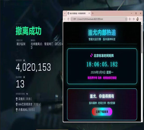 cos三角洲辅助器透视自瞄效果