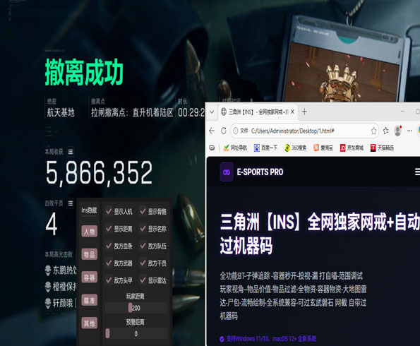 cos三角洲辅助器软件效果